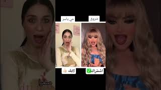 اغنية  منا عارفه انك اصلا بصاصه  shorts 2024 short ترند تصميمي [upl. by Meurer316]