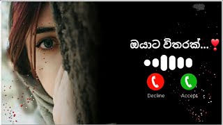 Best Love Ringtone 2022  Oyata Wtharak Sinhala Ringtone Download Sri Lankaquot [upl. by Delinda]