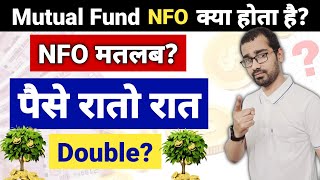 Mutual Fund मे NFO क्या होता है  NFO मे निवेश करे या नहीं  What is NFO in Mutual Fund [upl. by Wilde]