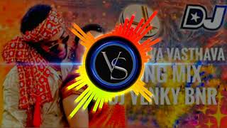 new 2024 trending vasthava vasthava song with dj mix and full bass [upl. by Joanie535]