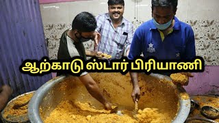 Arcot Star Hotel Biryani  wholesome mutton biryani for 170₹ [upl. by Leugimsiul]