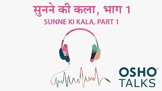 OSHO Sunne Ki Kala 1 [upl. by Lyrac]