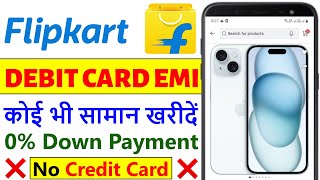 Flipkart Se EMI Pe Phone Kaise Buy Kare  Flipkart Debit Card EMI  Flipkart EMI Pe Mobile Kaise Le [upl. by Nihs]