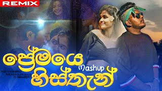 premaye his than penne na aaye ප්‍රේමයෙ හිස්තැන්  Nethmini ft Mahazona  Remix [upl. by Liatris]