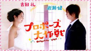 Honey Cheese  Proposal Daisakusen OST [upl. by Aleen]