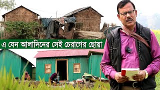 1083 এ যেন আলাদিনের সেই চেরাগের ঘষা শোনেকার বাড়িতে রই মানিক চিত্রপুরী। RIManikChitrapuriKris [upl. by Ellimak]