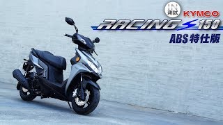 IN測試 更趨動感  KYMCO Racing S 150 ABS [upl. by Gnuy]