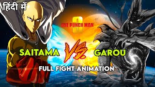 Saitama vs garou Full Fight Hindi Dubbed  One Punch Man season 3 ANIMATION Anime Hindi dubbed [upl. by Satterfield]