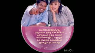 varushamellam vasantham engey andha vennila song whatsup status [upl. by Kowalski]