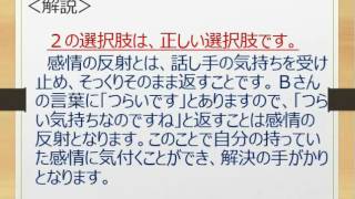 介護職の感情の反射について理解しよう！「介護福祉士国家試験合格対策無料講座～オフィスアイラーニング」 [upl. by Attennhoj]