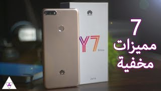 Y7 Prime 2018  ٧ مميزات مخفية فى [upl. by Searle252]