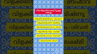 നിത്യജീവിതത്തിൽ അറിഞ്ഞിരിക്കേണ്ട വസ്തുതastrology astro ‼️പൊതുവിജ്ഞാനം psc മലയാളംവാര്ത്ത മലയാളം [upl. by Anaugal]