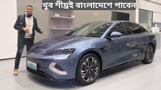 2024 BYD Seal Ev বাংলা পর্যালোচনা। গাড়িটি দেখুন জানুন তারপর সিদ্ধান্ত নিন  BYD in Bangladeh [upl. by Ellerihs]