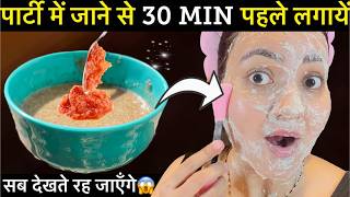 शादी मे जाने के 30 Min पहले लगा लो चेहरे पर 10 Facial जितना Glow सब देखते रह जायेंगे glassskin 💕 [upl. by Bautista]