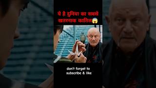 ये है दुनिया का सबसे खतरनाक कातिल😱1scifimovieexplainedinhindi newmovie funnymovieexplained [upl. by Droffats]