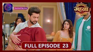 Gehna Zevar Ya Zanjeer  New Show  Full Episode 23  16 Aug 2024  Dangal TV [upl. by Sloatman327]