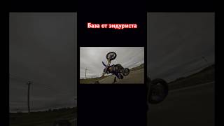 База от эндуриста №2 honda crf enduro эндуро покатушки 2024 dirtbike offroad yamaha fail [upl. by Brittney]