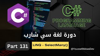 دورة لغة سي شارب  Part 131  LINQ  Select Many [upl. by Hackney]