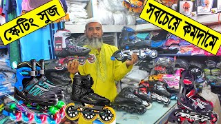 সবচেয়ে কম দামে স্কেটিং জুতা  Best Skating Shoes Price In BD  Roller Skating Shoes Price Bangladesh [upl. by Gabrielle933]