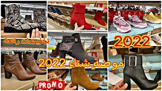 winter fashion shoes 2022🔥اجمل موديلات احذية شتوية للنساء 20212022 و تخفيضات🔥🔥روعةبوطات شيك🥰 [upl. by Cort]