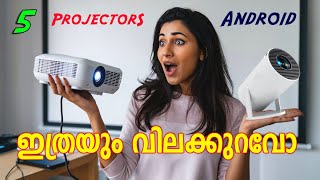 കുറഞ്ഞ വിലയ്ക്ക് ഇത്രയും നല്ല Projector ലാഭമാണ്  5 Best Projectors Under 10000 from Amazon [upl. by Amlet760]