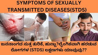 SEXUALLY TRANSMITTED DISEASESSTDS SYMPTOMS IN MEN AND WOMENCAUSES AND TREAMENT OF STDS [upl. by Perrine]