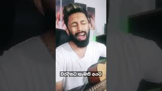 ලයිලා  වැරදුනා [upl. by Ahsak]