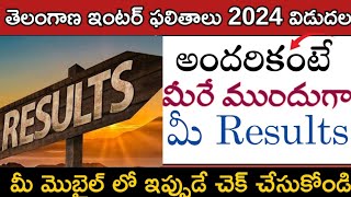 TS Inter Results 2024 Link  How to Check TS Inter Results 2024 Online in Mobile  Ts Inter Results [upl. by Flodur791]