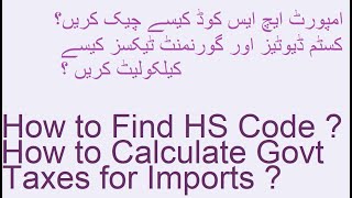 How to Find HS Code  and Calculate Govt Taxes for Imports [upl. by Leone272]