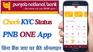 PNB bank me kyc hua ya nahi kaise check kare  how to check kyc status in bank [upl. by Blondell]