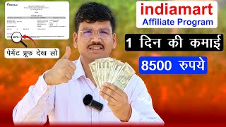 indiamart affiliate program payment proof india mart mein sale kaise kare [upl. by Warfore]