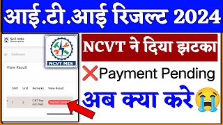 ⛔NCVT ITI Result Payment Pending Problem  Result Pending me Kyu Jata Hai itiresult [upl. by Anelliw399]