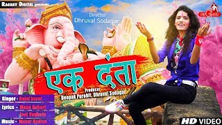 Rajal Barot  Ek Danta VIDEO SONG  Ganpati Song New Song  Raghav Digital [upl. by Ernald602]