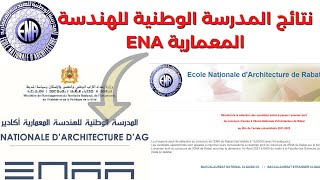 نتائج الانتقاء و استخراج الاستدعاء المدرسة الوطنية للهندسة المعمارية ENA [upl. by Yalcrab]