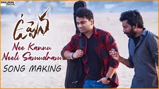 Uppena Movie Song Making Video  Nee Kannu Neeli Samudram Song Origin  Vaishnav Tej Kriti Shetty [upl. by Taran]