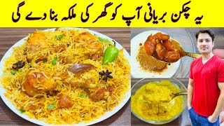 Chicken Biryani Recipe By ijaz Ansari  Chicken Biryani Banane Ka Tarika [upl. by Luapnoj]