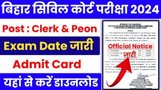 Bihar Civil Court Exam Date 2024  Bihar Civil Court Admit Card 2023 Kaise Download Kare [upl. by Ferino]