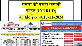 urgent requirement Russia kuwait 🇰🇼 NPC Abu Dhabi up Bihar job [upl. by Etirugram250]