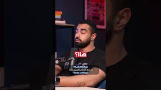 التنشيف يحتاج لتضحيات وليس لهرمونات [upl. by Razaele]