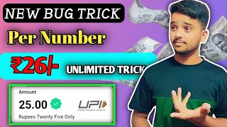 ₹26 UNLIMITED BUG  NEW EARNING APP TODAY  BEST EARNING APP IN KANNADA  UPI EARNING APP TODAY 2024 [upl. by Martres131]