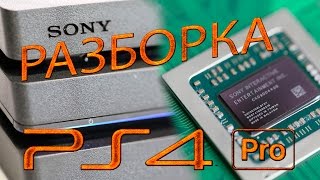 Разборка PlayStation 4 PRO 70xx видео инструкция [upl. by Witha970]