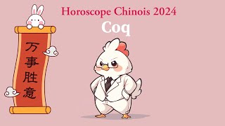 Horoscope Chinois 2024 Coq 🐔 [upl. by Erlin]