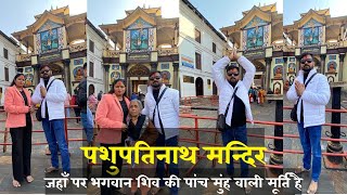 How to reach the Pashupati Nath Temple  Where is Pashupati Nath Temple  Pashupati Nath Mandir [upl. by Jud]