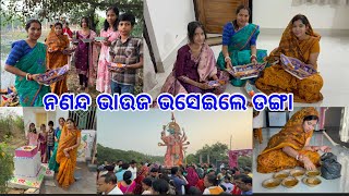 Bapa Bou Nathila Bele Kn Sabu Chalichhi ନଣନ୍ଦ ଭାଉଜ ଭସେଇଲେ ଡଙ୍ଗା DpEatingShow [upl. by Nalyad]