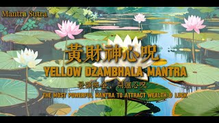 黃財神心咒  Yellow Dzambhala Mantra  最强吸金，开运心咒  Most Powerful Mantra to Attract Wealth and Luck [upl. by Haroppiz]