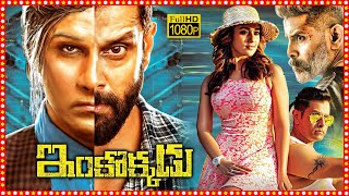 Inkokkadu Superhit Telugu Full Length HD Movie  Vikram  Nayanthara  Nitya Menon  TBO [upl. by Roscoe]