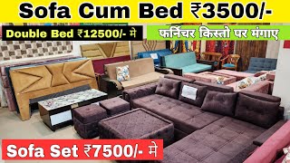 Furniture Manufacturer in Delhi  Sofa Set ₹3500 double bed 12000 Furniture Market [upl. by Soisinoid]