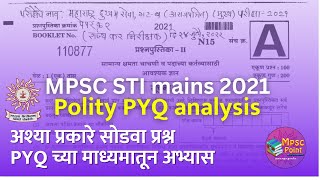 MPSC STI mains 2021 Polity PYQ analysis  Exam oriented data राज्य कर निरीक्षक 2021 पेपर विश्लेषण [upl. by Zoe]