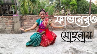 Fagunero Mohanay dance cover by Mrinmoyee  Surojit Chatterjee amp Bhoomi  Nrityer Agina [upl. by Lole]