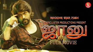 ஜானு  Tamil Full Movie  Rocking Star Yash  Deepa Sannidhi  Superhit Tamil Cinema  fullmovie [upl. by Schonfeld]